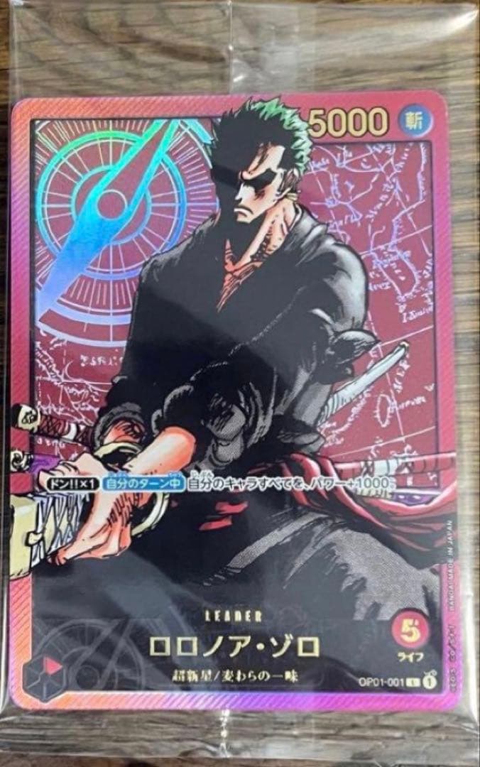 ワンピースカード 応募者全員サービス レカフィグゾロ