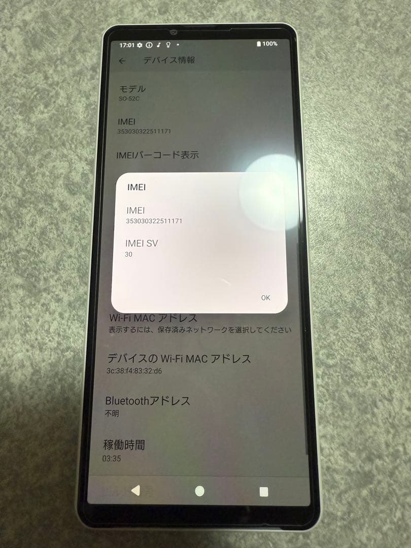 docomo Xperia 10 Ⅳ SO-52C ホワイト
