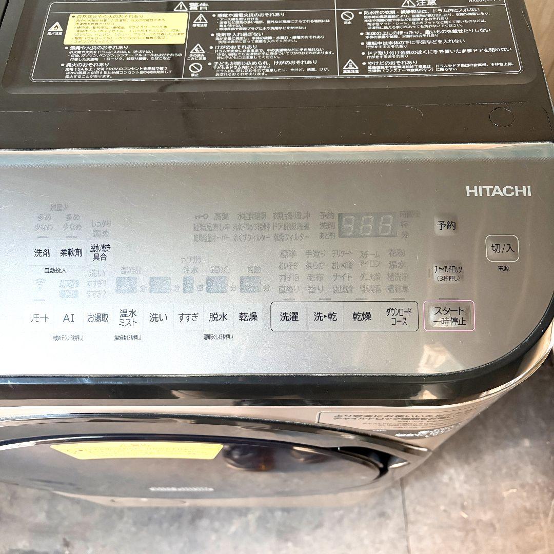 配送設置無料！純正HITACHIステンレスシャンパンおしゃれ洗濯機！完動超美品！