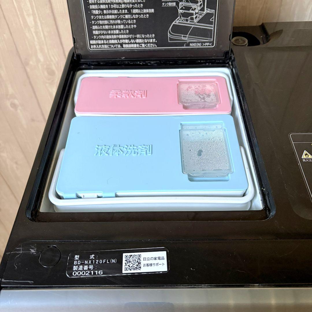 配送設置無料！純正HITACHIステンレスシャンパンおしゃれ洗濯機！完動超美品！