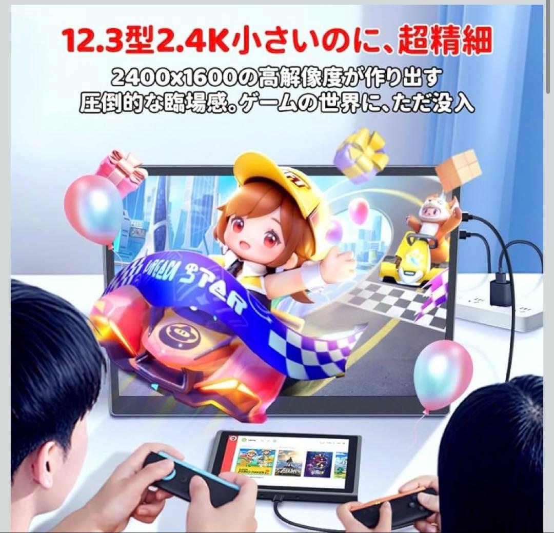 2025年最新モバイルモニター 12.3インチ 2.4K HDR定価29800円