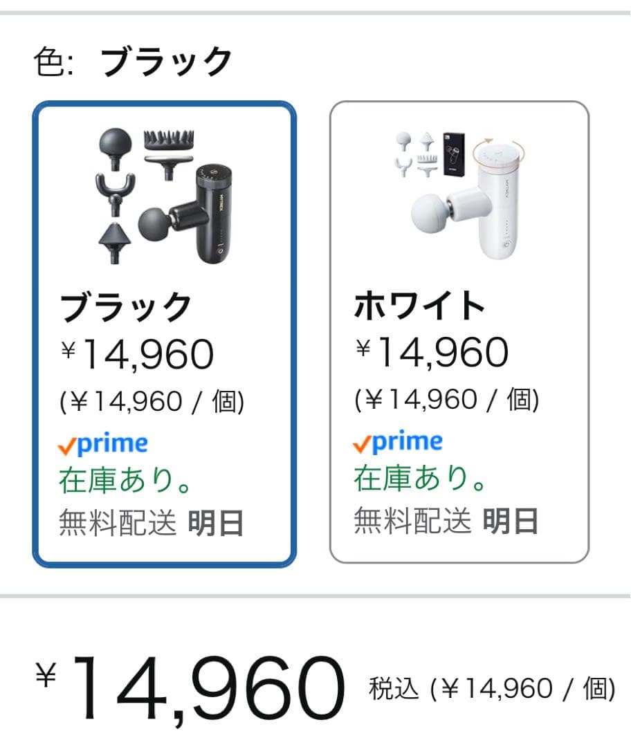 MYTREX マッサージガン ブラック