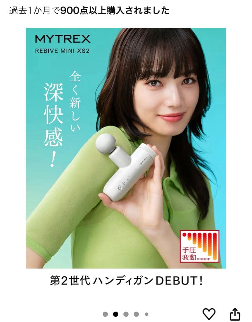 MYTREX マッサージガン ブラック