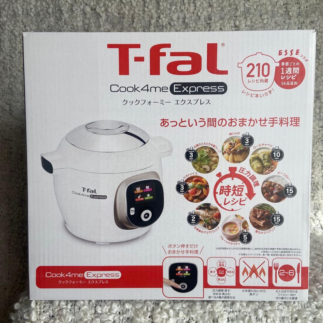 ティファール クックフォーミーエクスプレス6.0L CY8521JP