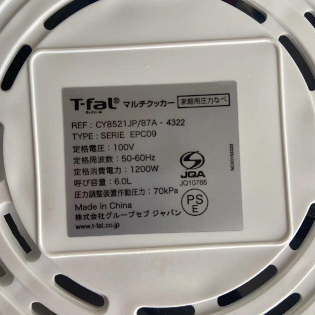 ティファール クックフォーミーエクスプレス6.0L CY8521JP