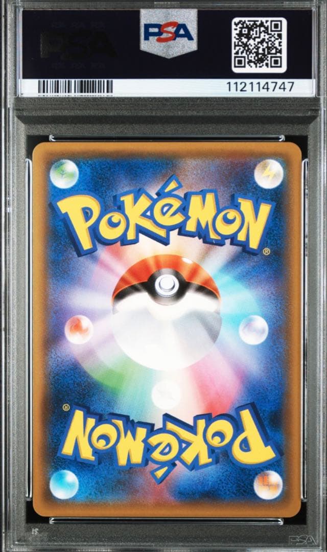 リザードン＆テールナーGX SR psa10 SM11a リミックスバウト