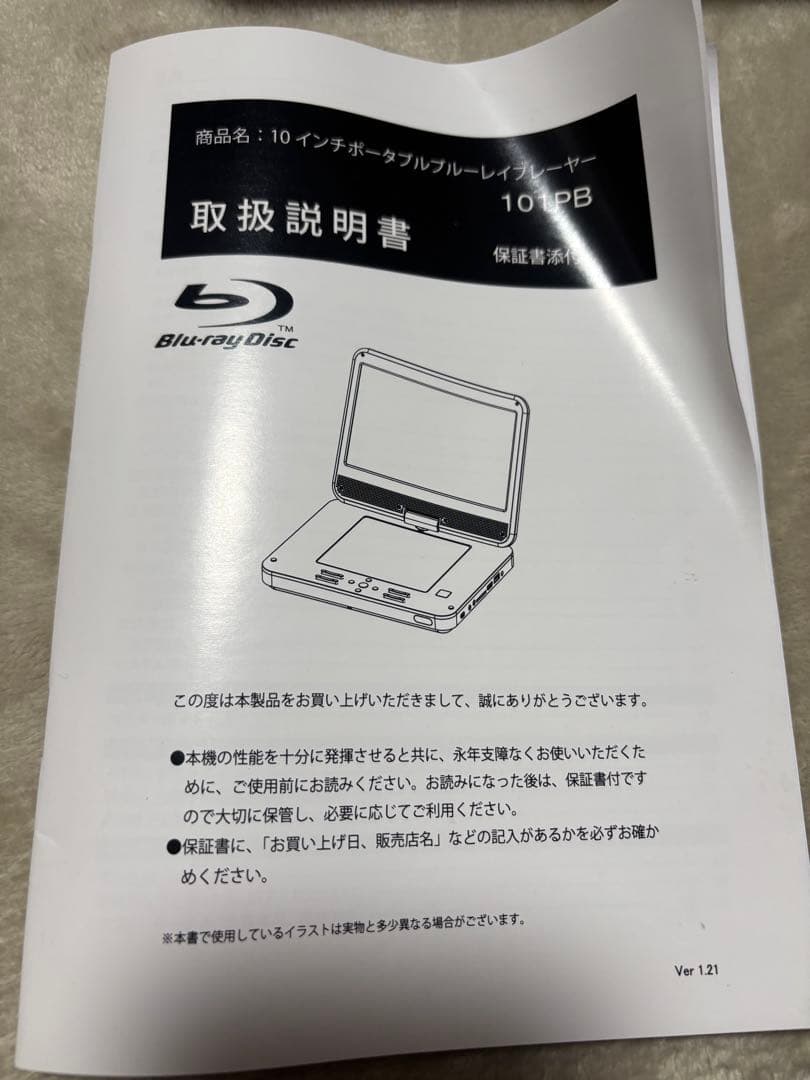 10インチDVDブルーレイプレーヤー