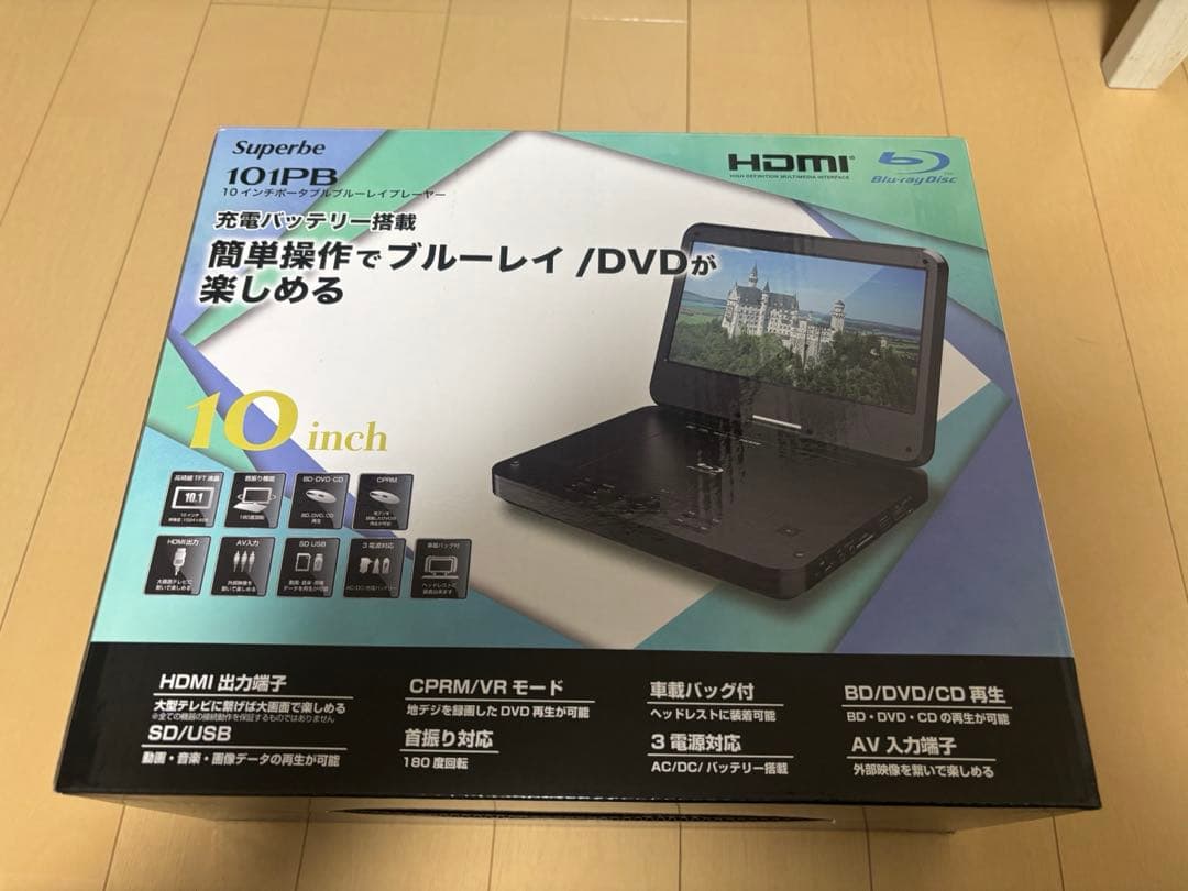 10インチDVDブルーレイプレーヤー