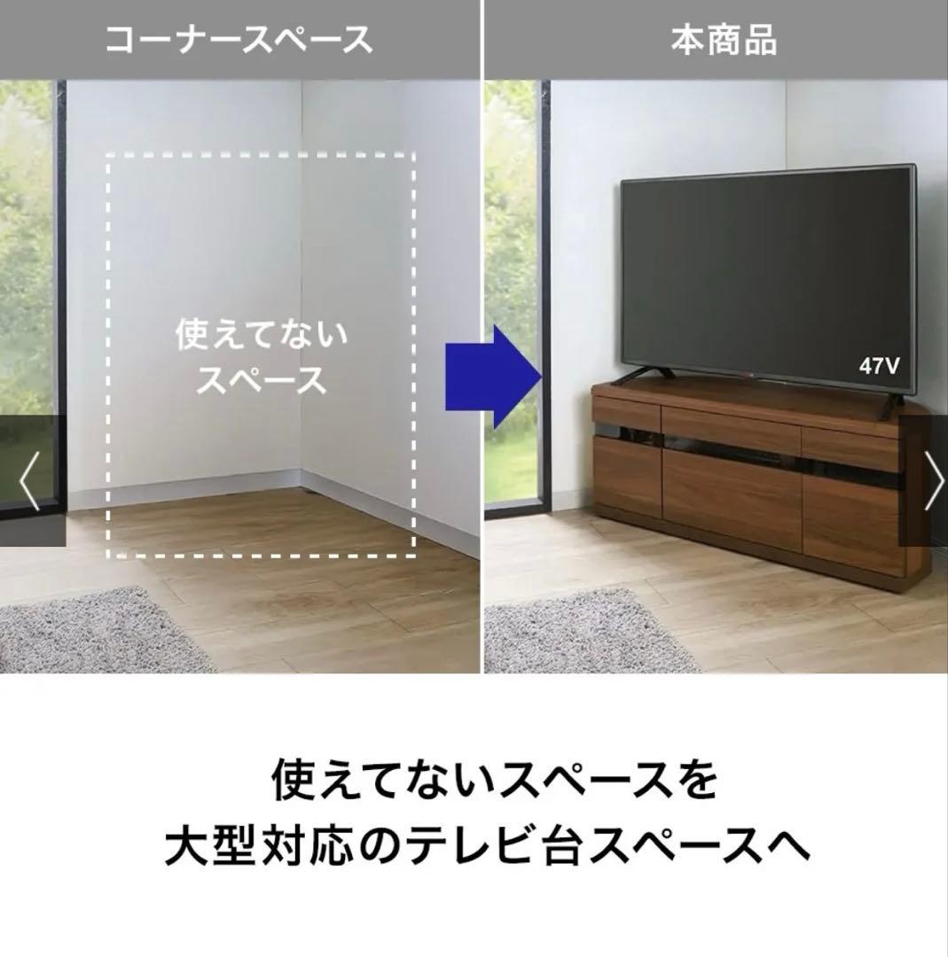 ディノス家具/隠しキャスター付きコーナーテレビ台 幅110cm ウォールナット