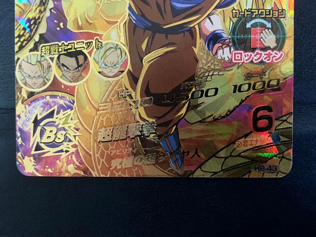 H7-10 孫悟空、H8-43 孫悟空　2枚まとめ売り