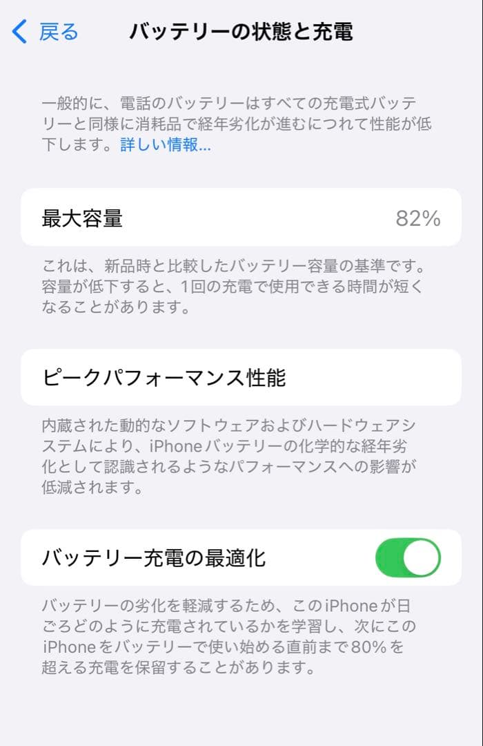 【超美品】 iPhone12mini 128GB ブルー　SIMフリー