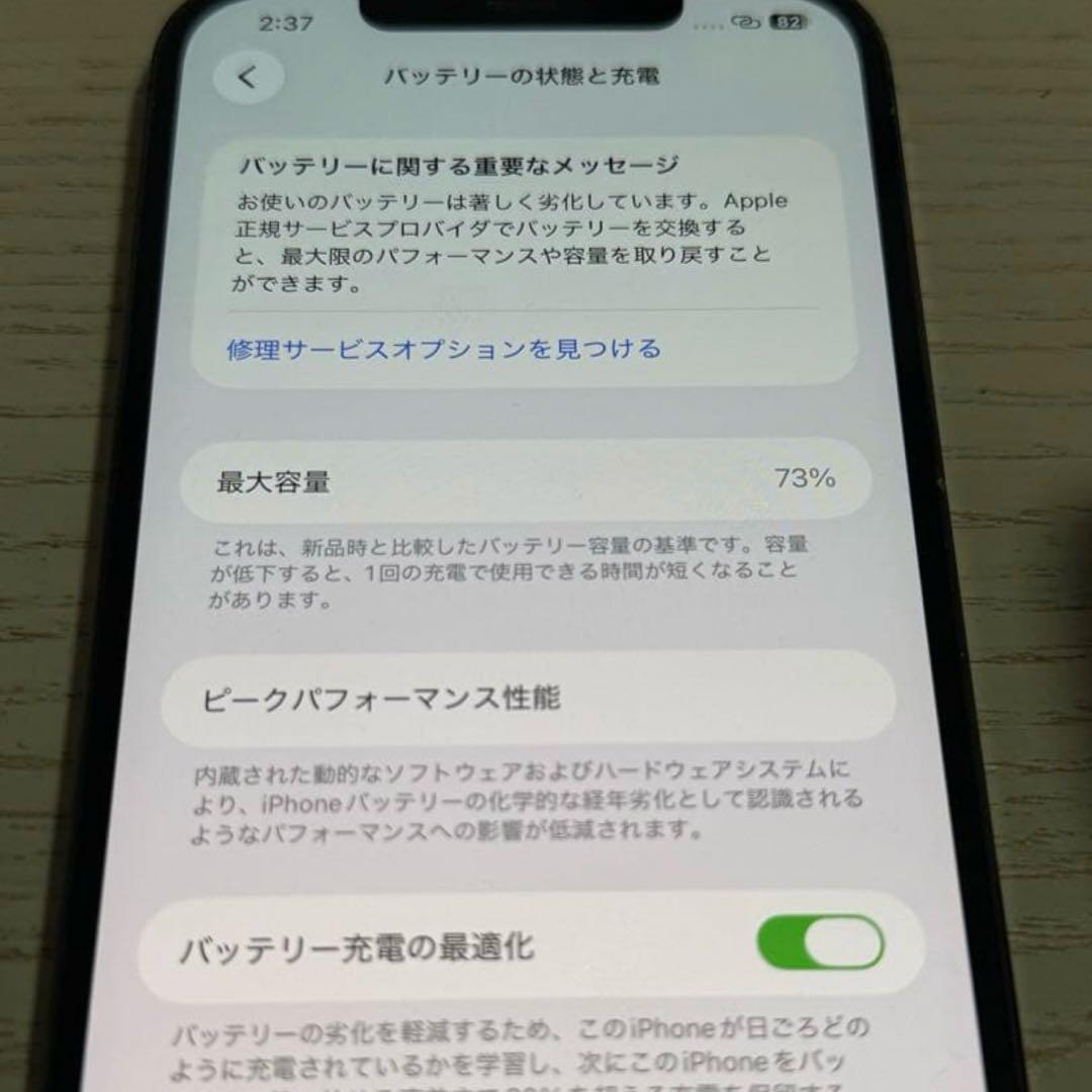 【早い者勝ち❗️】iPhone12 Pro Max 256GB❗️グラファイト❗️