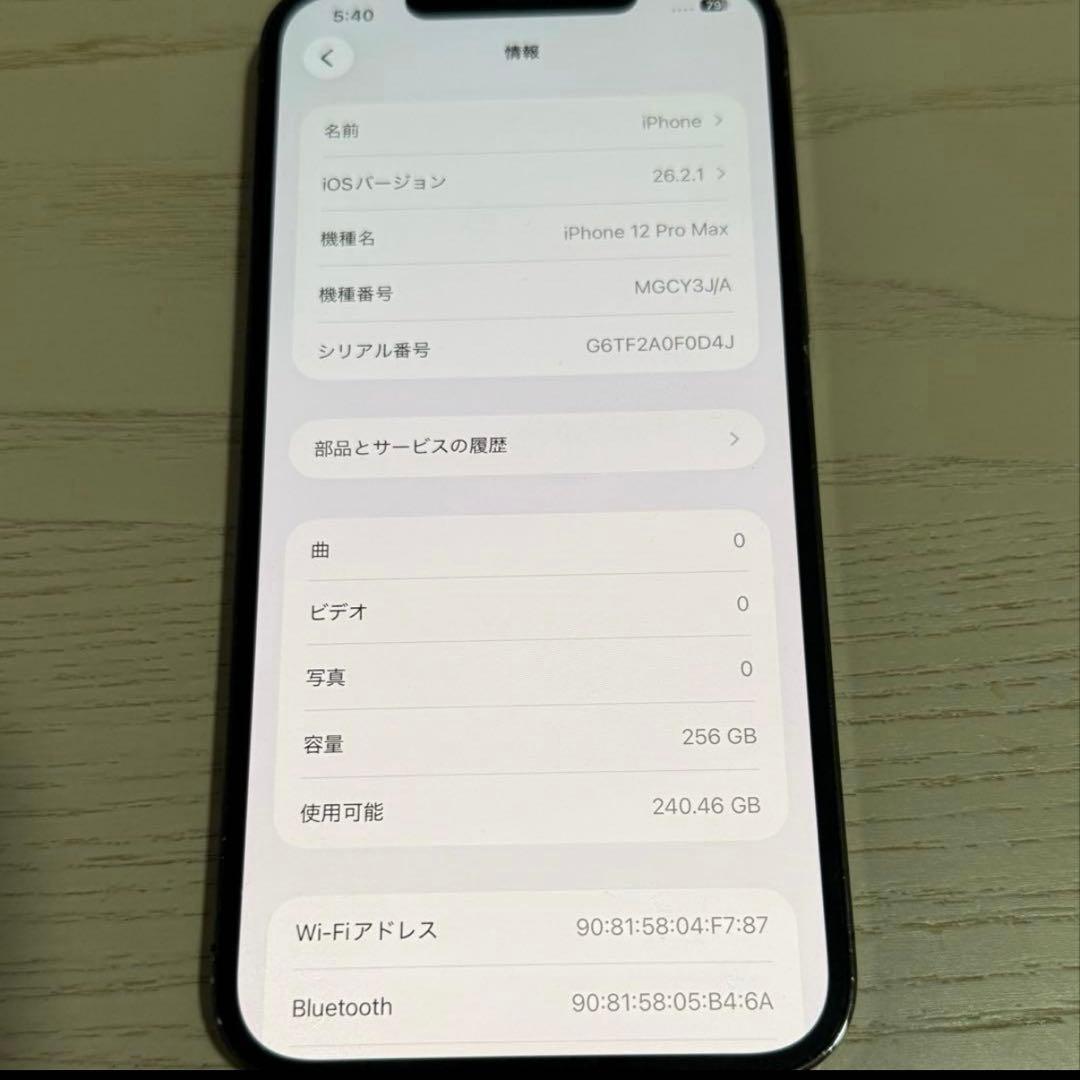 【早い者勝ち❗️】iPhone12 Pro Max 256GB❗️グラファイト❗️