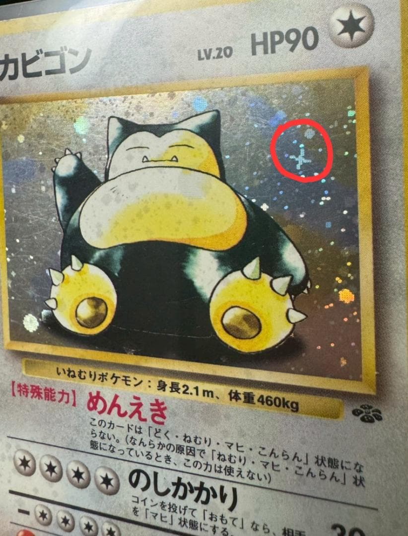 旧裏キラ11枚 初期4弾まとめ売り