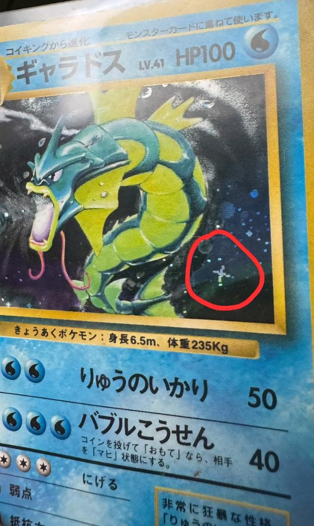 旧裏キラ11枚 初期4弾まとめ売り