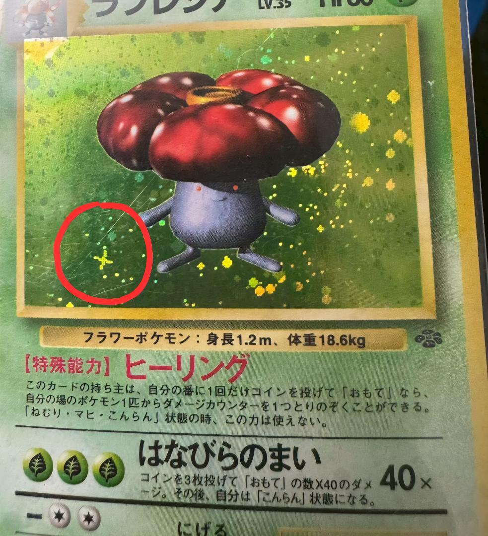 旧裏キラ11枚 初期4弾まとめ売り