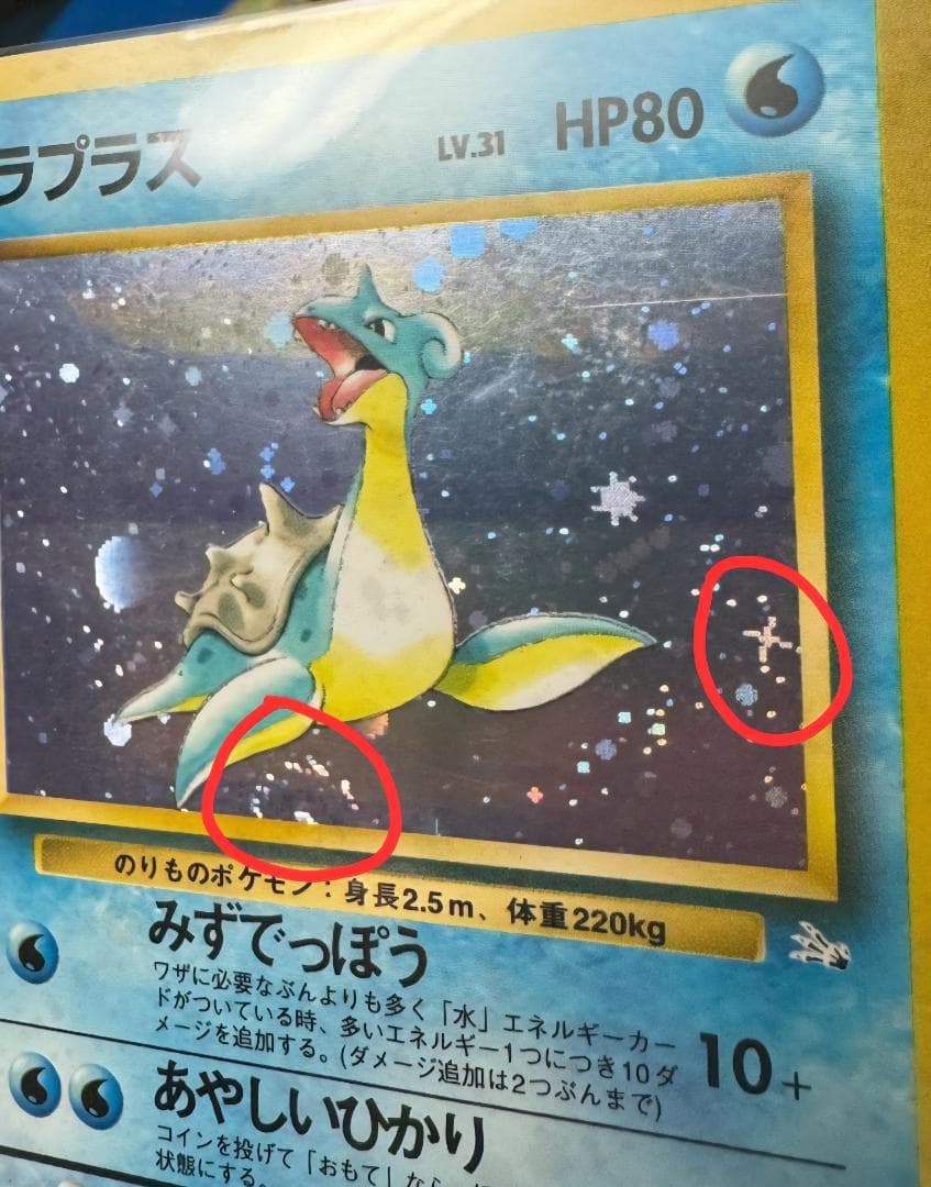 旧裏キラ11枚 初期4弾まとめ売り