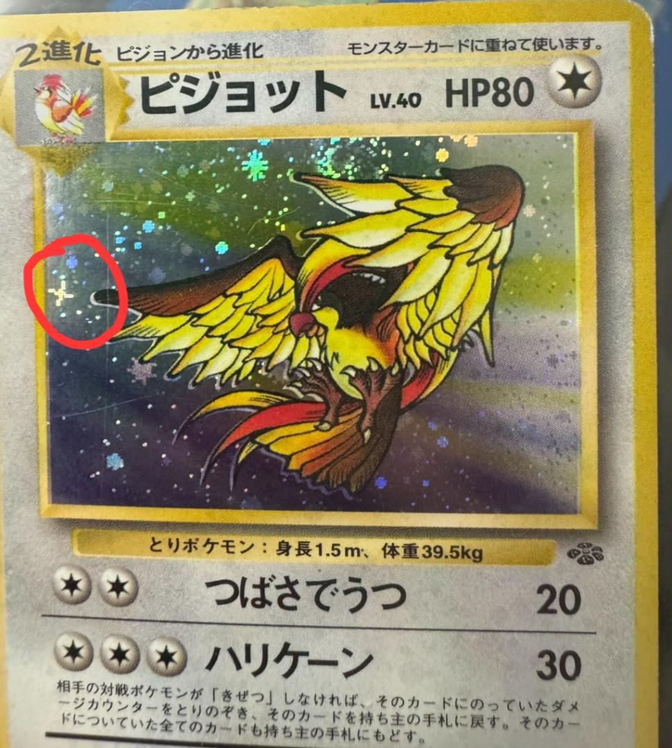 旧裏キラ11枚 初期4弾まとめ売り