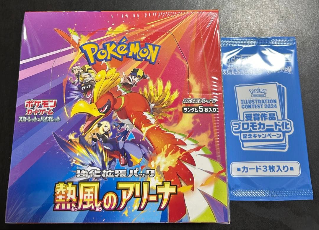 【新品未開封ワンオーナー品】熱風のアリーナ シュリンク付き　プロモカード付