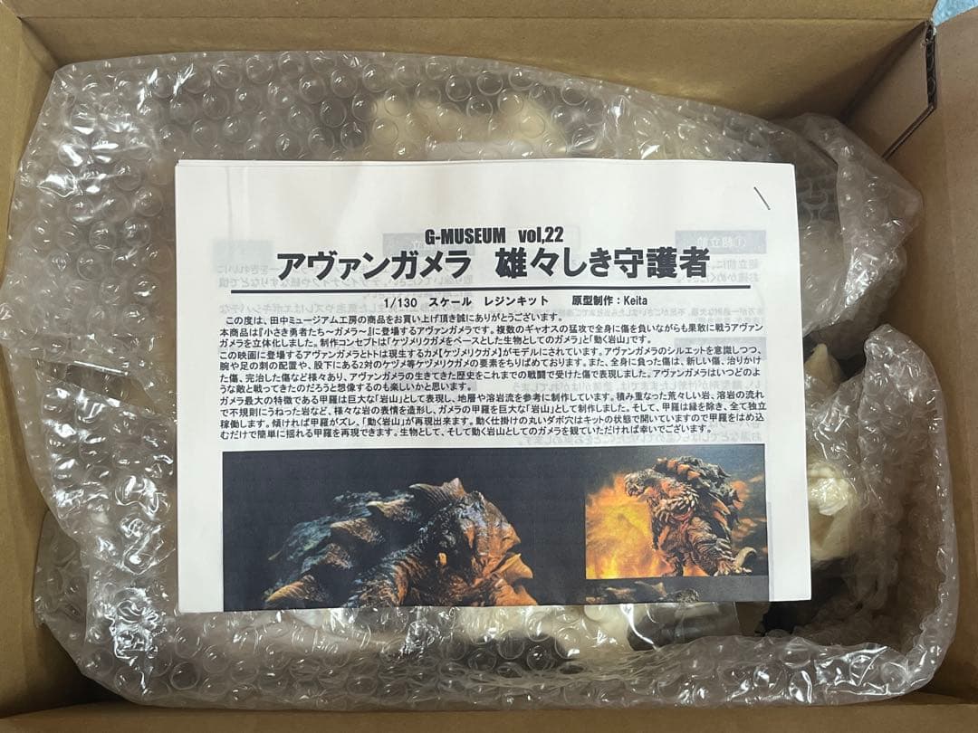 新品 田中ミュージアム工房 アヴァンガメラ 雄々しき守護者 Gミュージアム