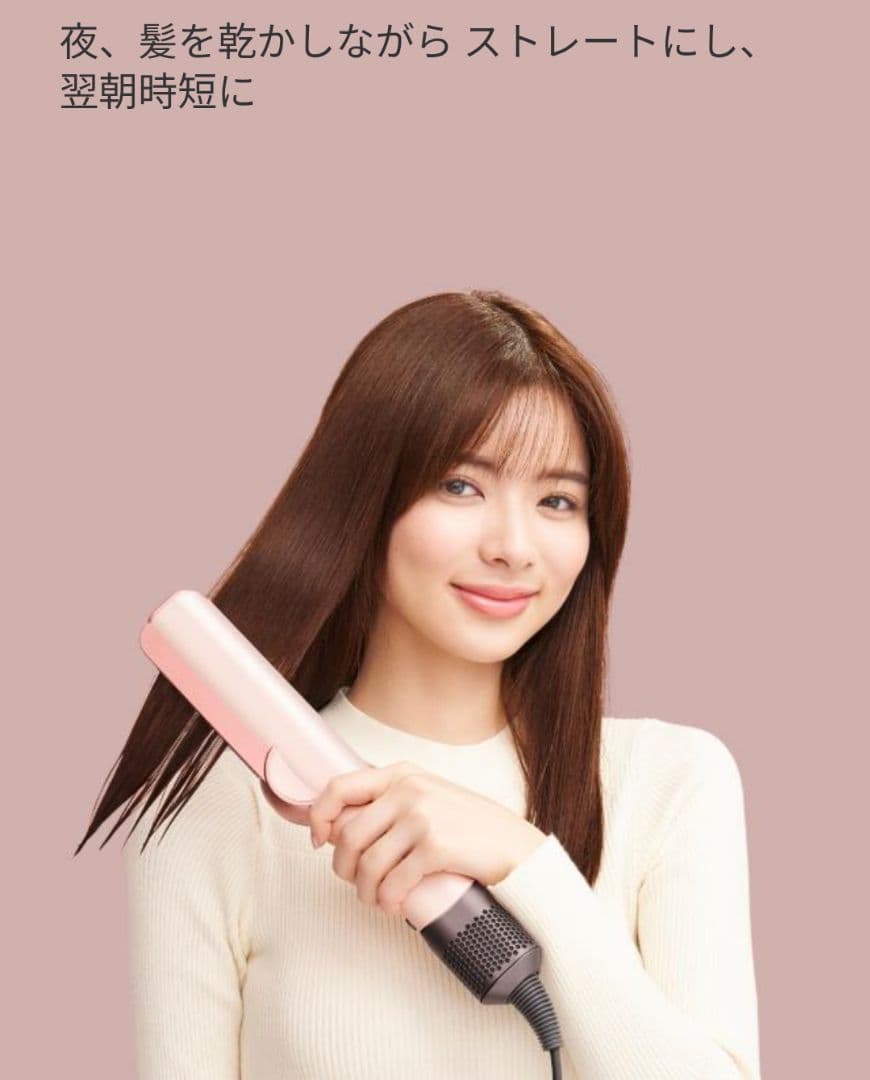 新品未開封 Dyson Airstrait ストレイトナー セラミックピンク