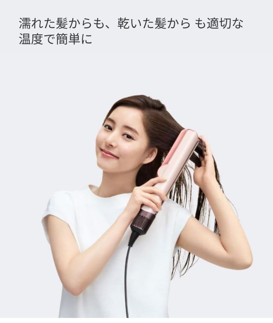 新品未開封 Dyson Airstrait ストレイトナー セラミックピンク