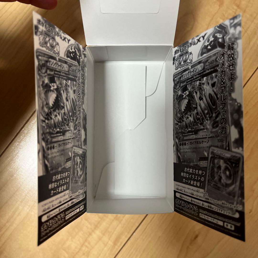 ガイアボルケーノ　空き箱