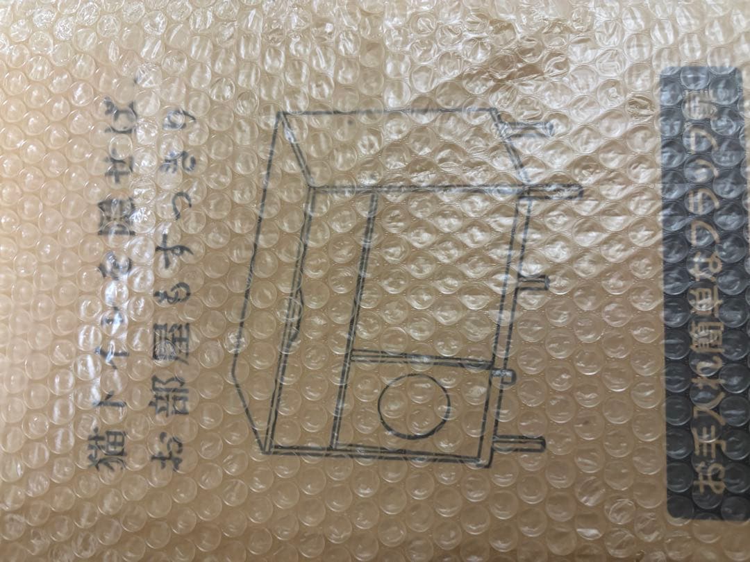 アイリスオーヤマ キャットトイレタリーキャビネット CTC-890S 収納付き