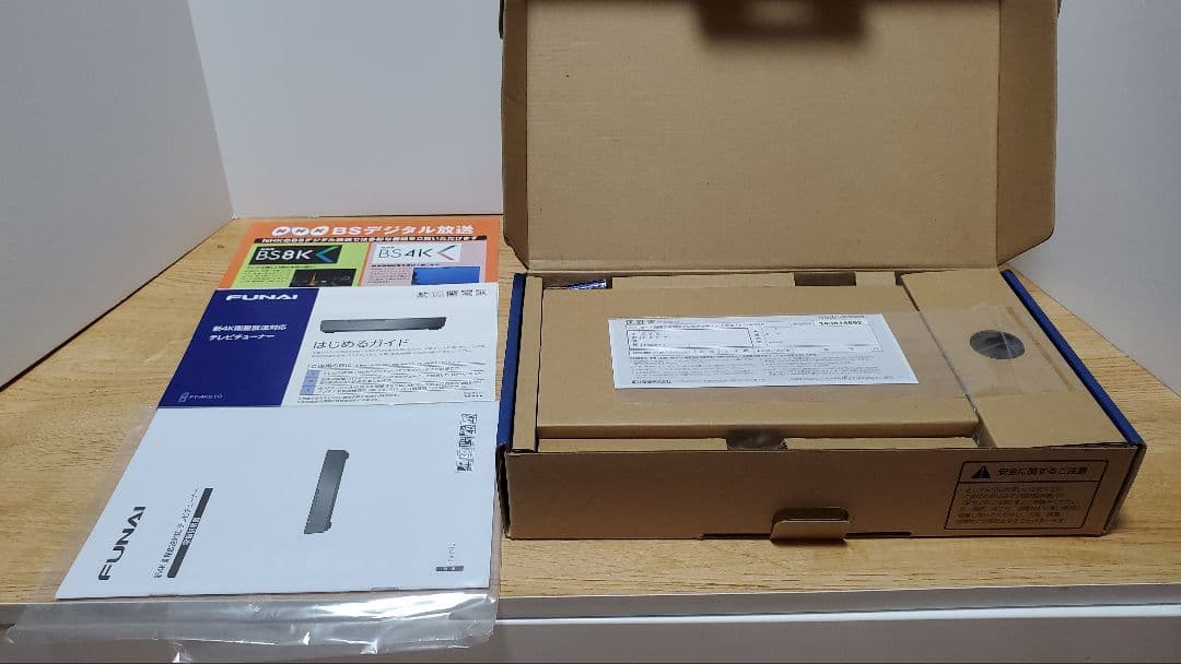 【新品未使用】FUNAI 新4K衛星放送対応テレビチューナー