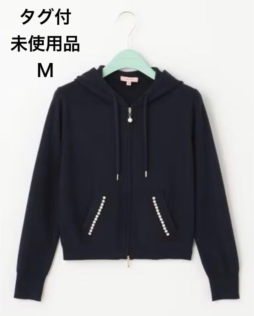 TOCCA トッカ【洗える】ＰＥＡＲＬ　ＨＯＯＤＩＥフーディー　パール パーカー