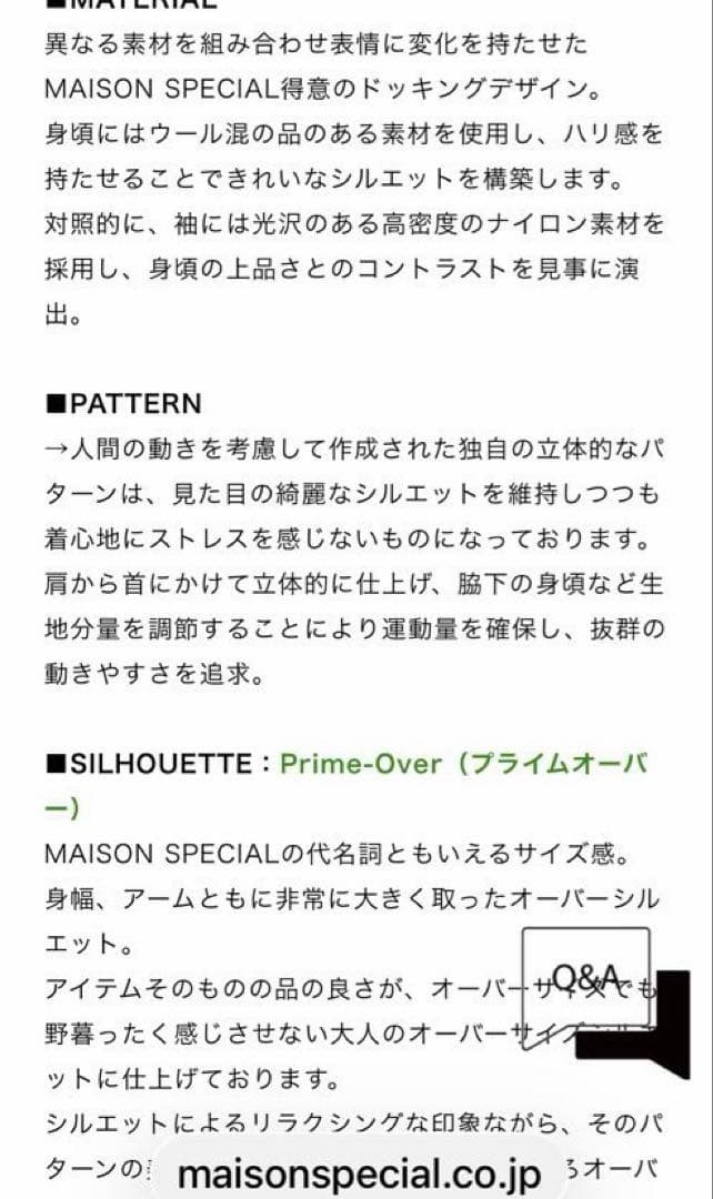 MAISON SPECIAL MA-1ドッキングジャケット