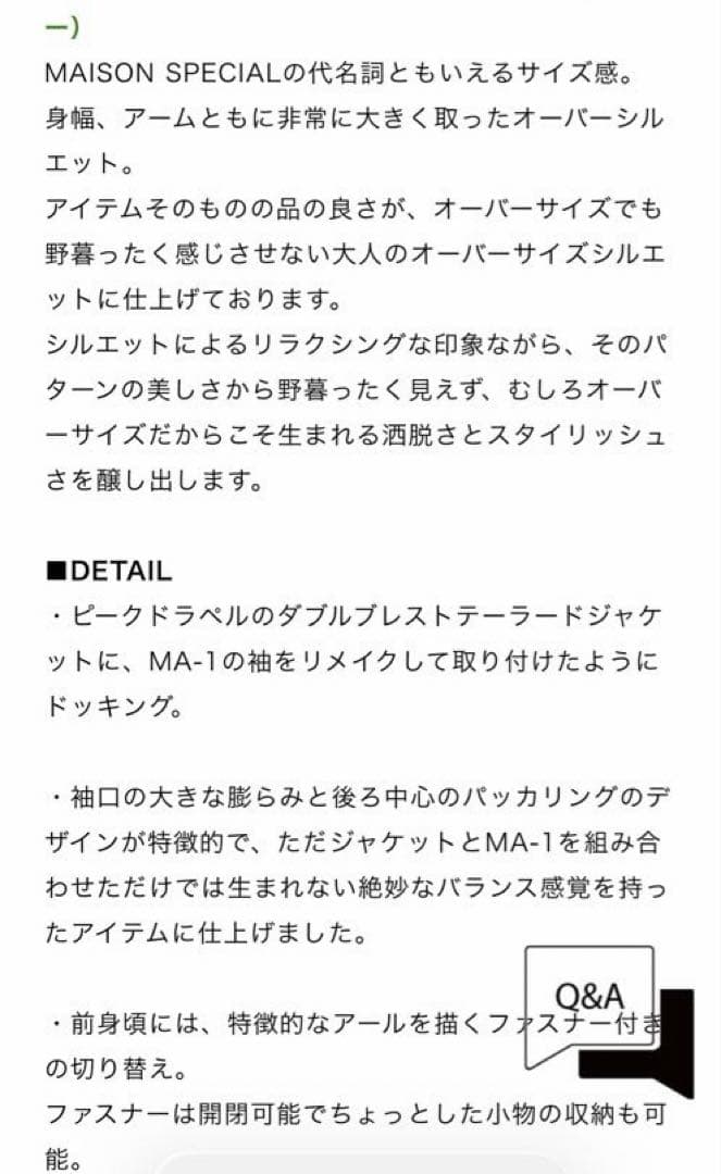 MAISON SPECIAL MA-1ドッキングジャケット