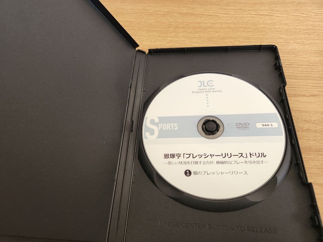 バスケ　指導　『プレッシャーリリースドリル』恩塚 亨 【全２巻】