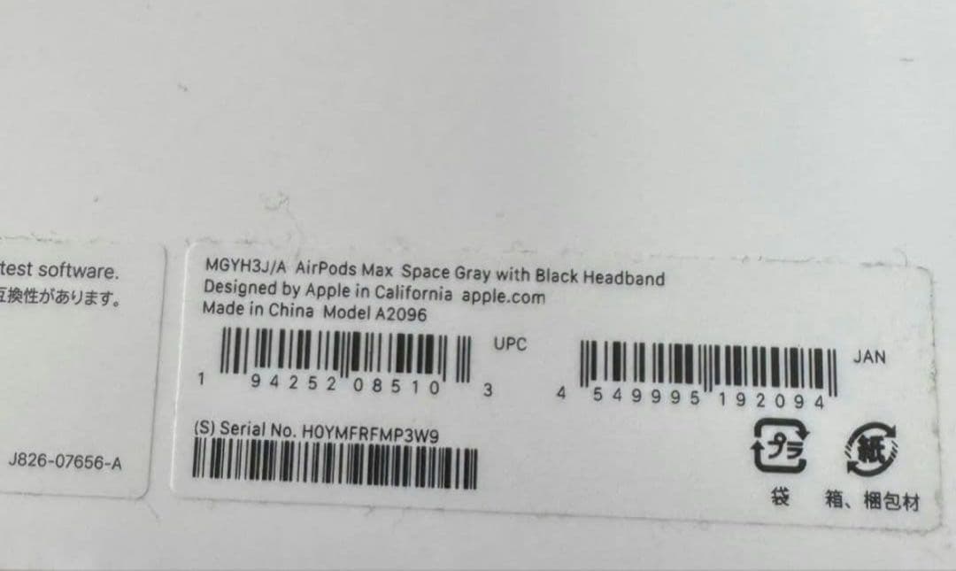 正規品AirPods Max スペースグレー 本体　第一世代