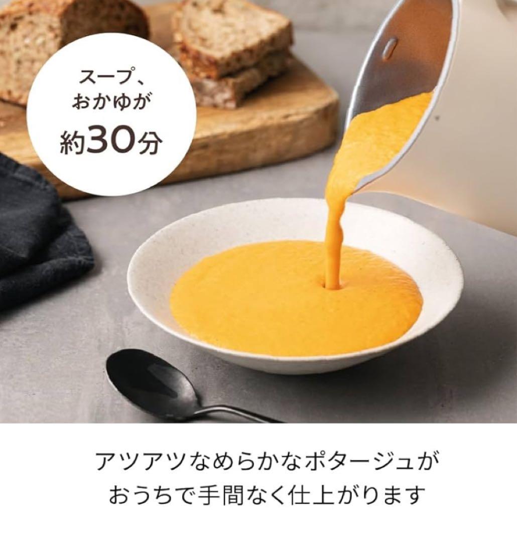 専用レコルト　スープジャー