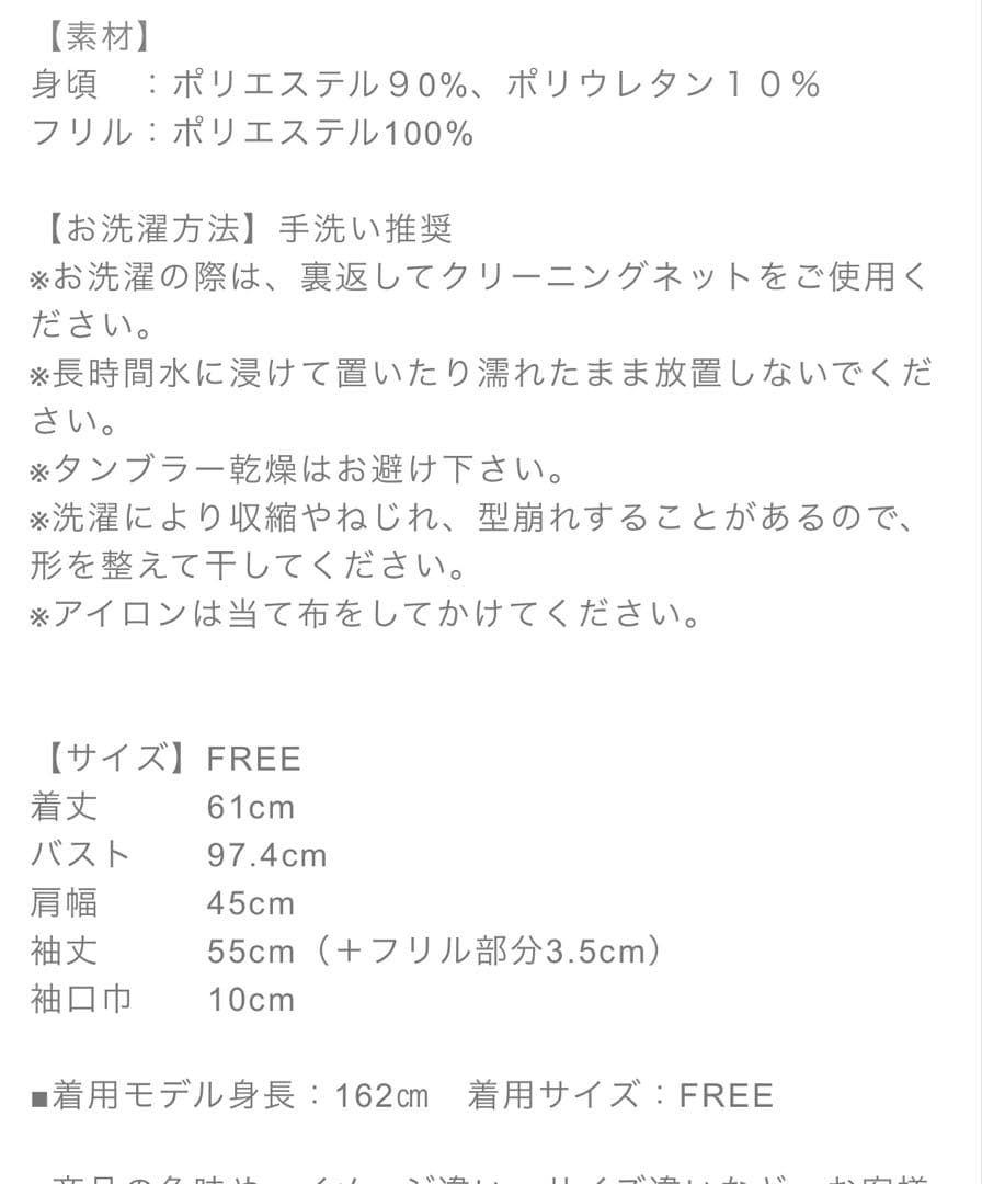 新品タグ付きアンプレガントベロアロンT黒