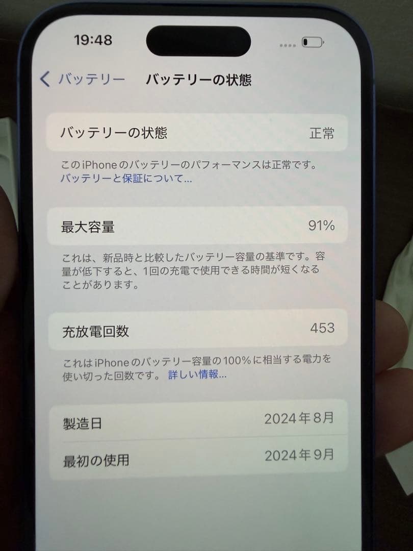 iPhone16 ウルトラマリ　256g