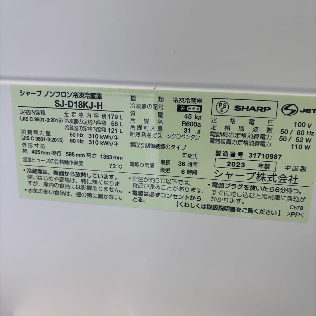 367⭕️未使用　展示品　冷蔵庫　シャープ　一人暮らし　黒　単身　小型　設置無料