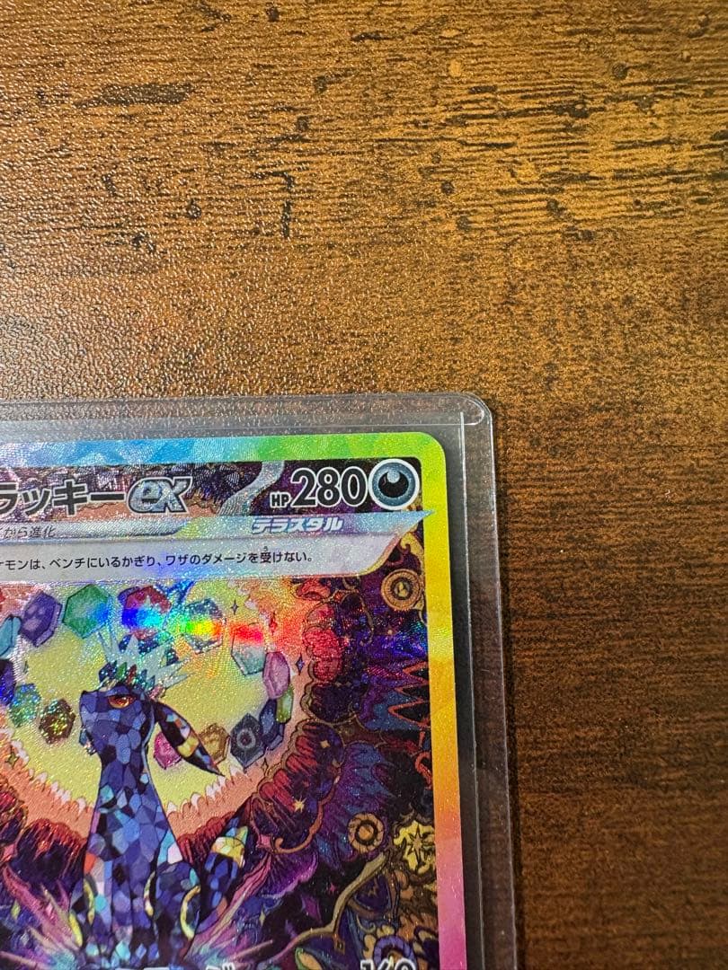 【ワンオーナー】【美品】　ブラッキーex SAR 217/187