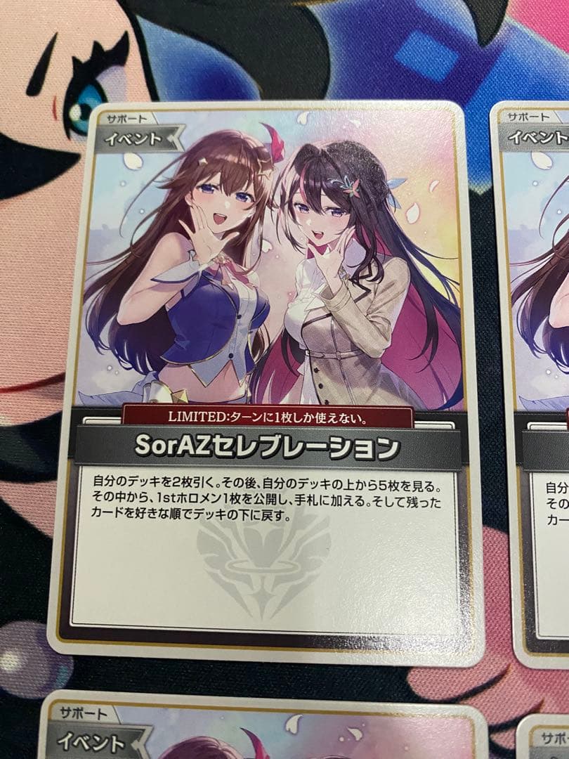 SorAZセレブレーション　6枚セット