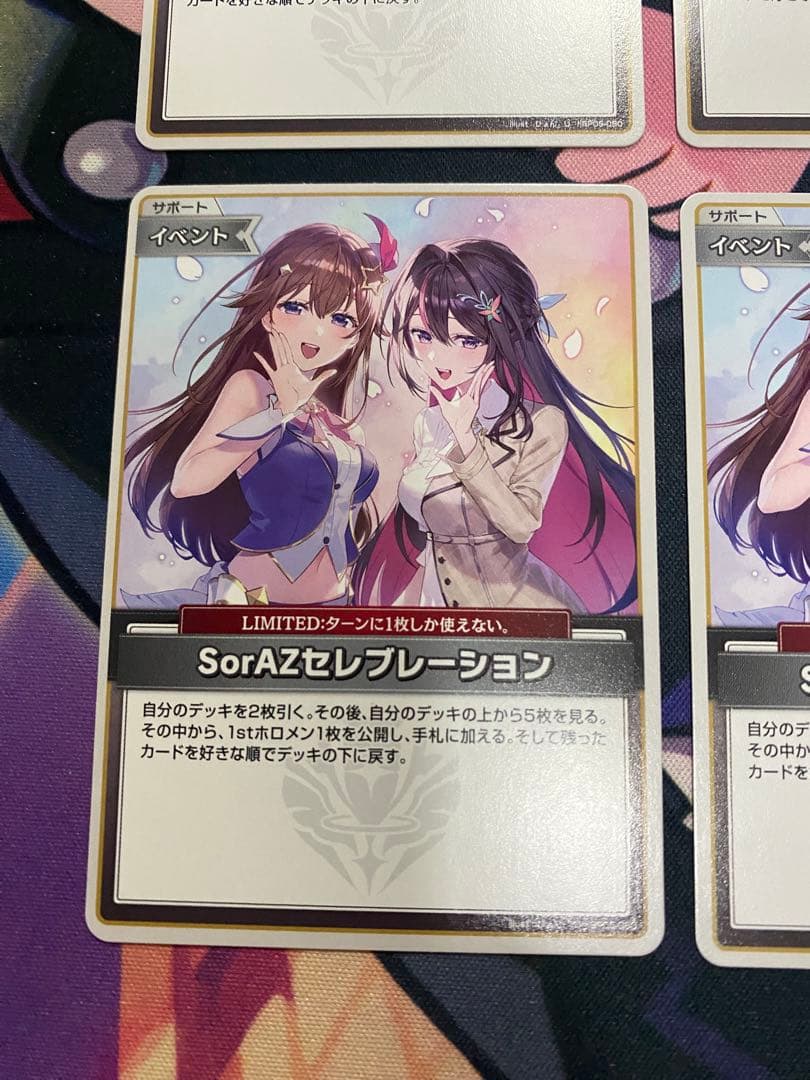 SorAZセレブレーション　6枚セット