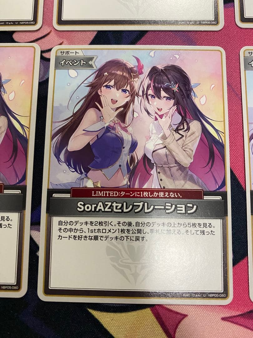 SorAZセレブレーション　6枚セット