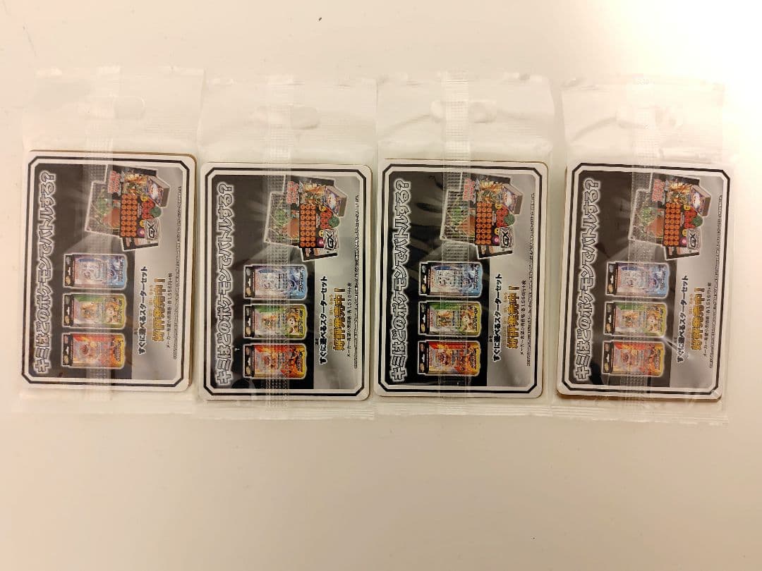 読売KODOMO新聞　プロモカード　ポケモンカード　ポケカ