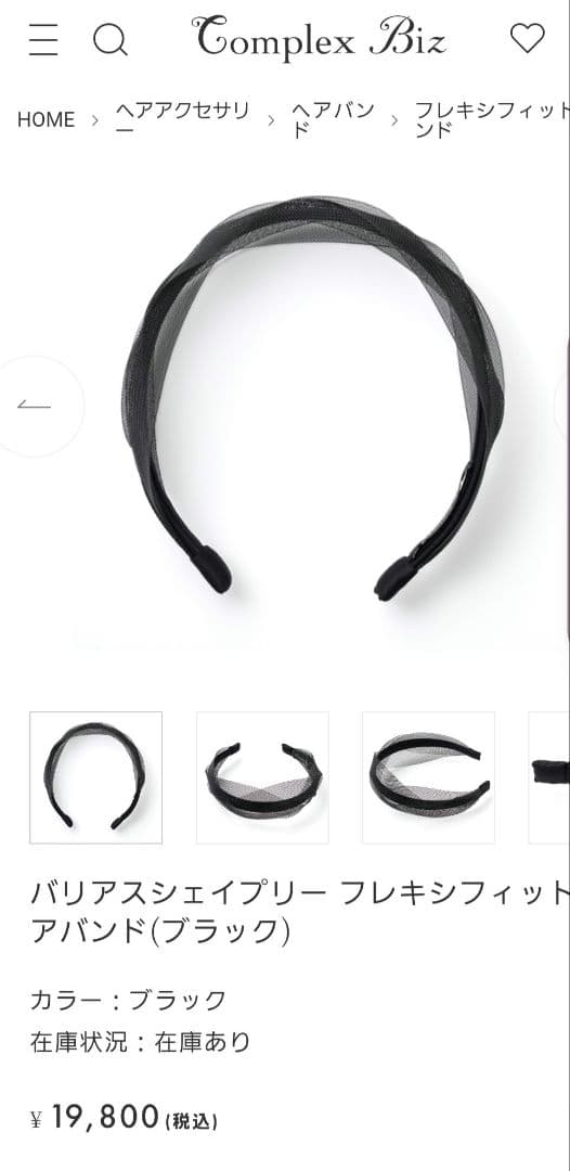 コンプレックスビズ　バリアスシェイプリーヘアバンドブラック