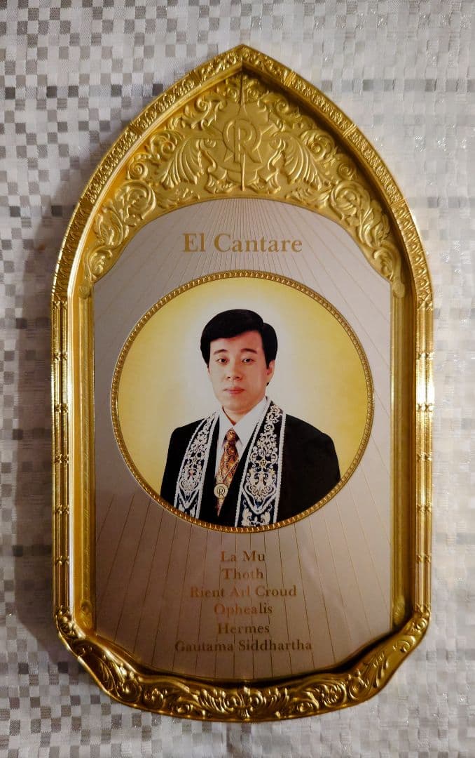 幸福の科学 立宗十周年記念御本尊