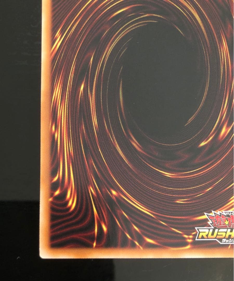 遊戯王 ラッシュデュエル　ゼラ