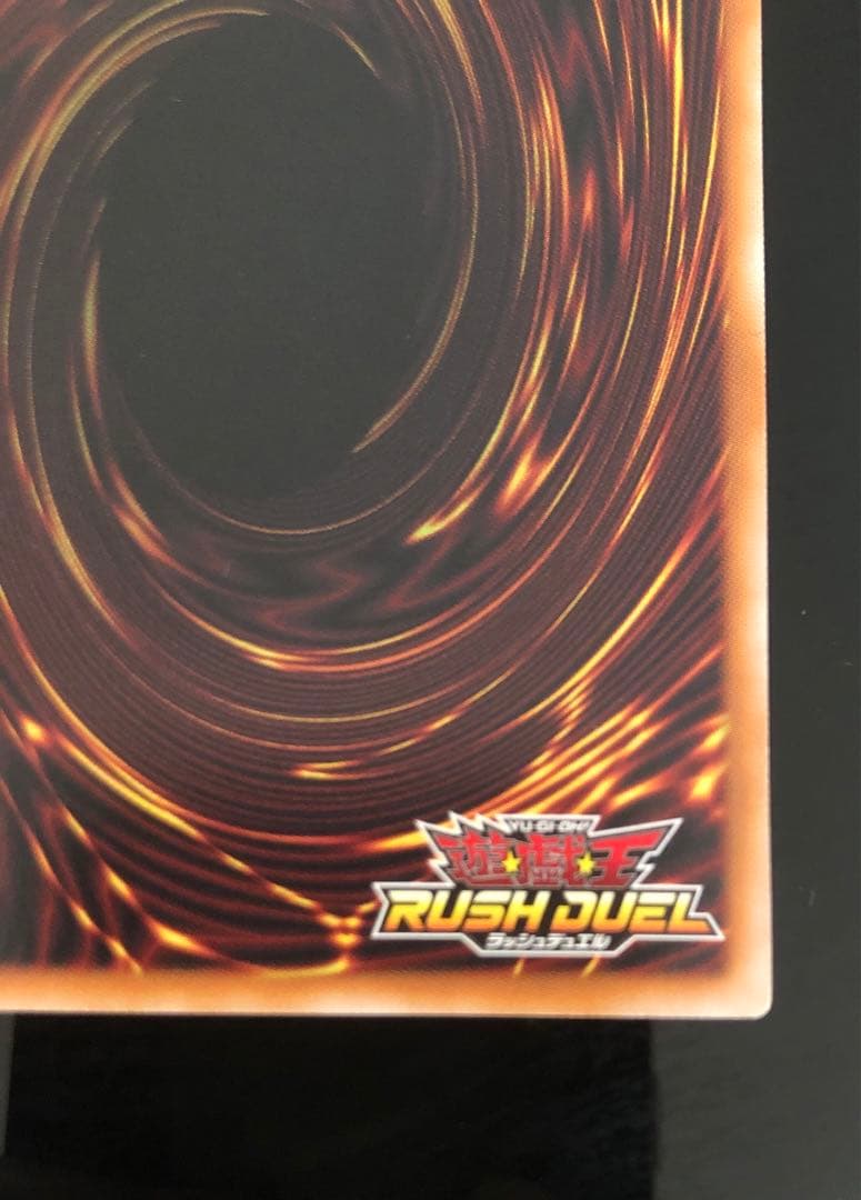 遊戯王 ラッシュデュエル　ゼラ