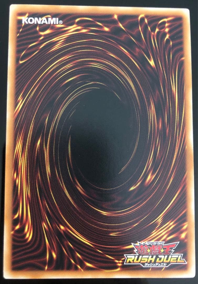 遊戯王 ラッシュデュエル　ゼラ