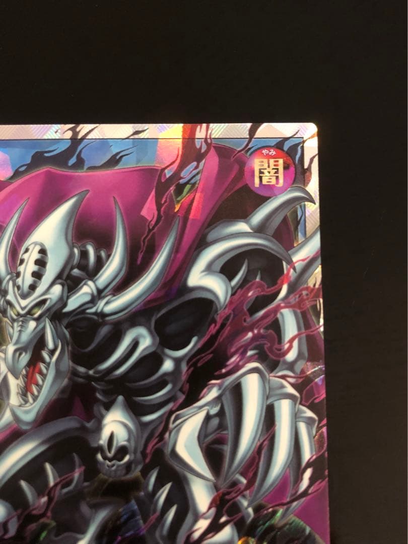 遊戯王 ラッシュデュエル　ゼラ