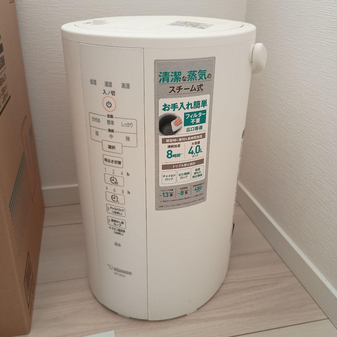 象印 EE-DB50-WA ホワイト 加湿器 美品